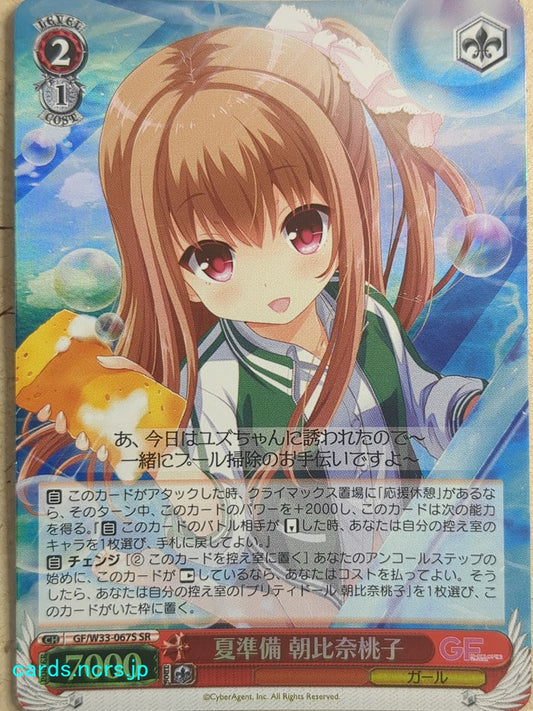 Weiss Schwarz Girl Friend Beta -Momoko Asahina-   Trading Card GF/W33-067SSR