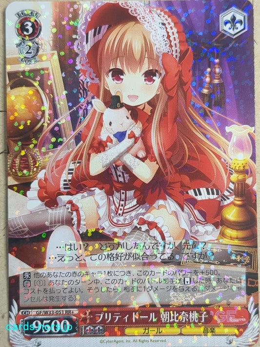 Weiss Schwarz Girl Friend Beta -Momoko Asahina-   Trading Card GF/W33-051RR+