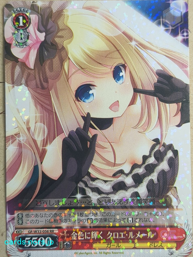 Weiss Schwarz Girl Friend Beta -Chloe Lemaire-   Trading Card GF/W33-056RR
