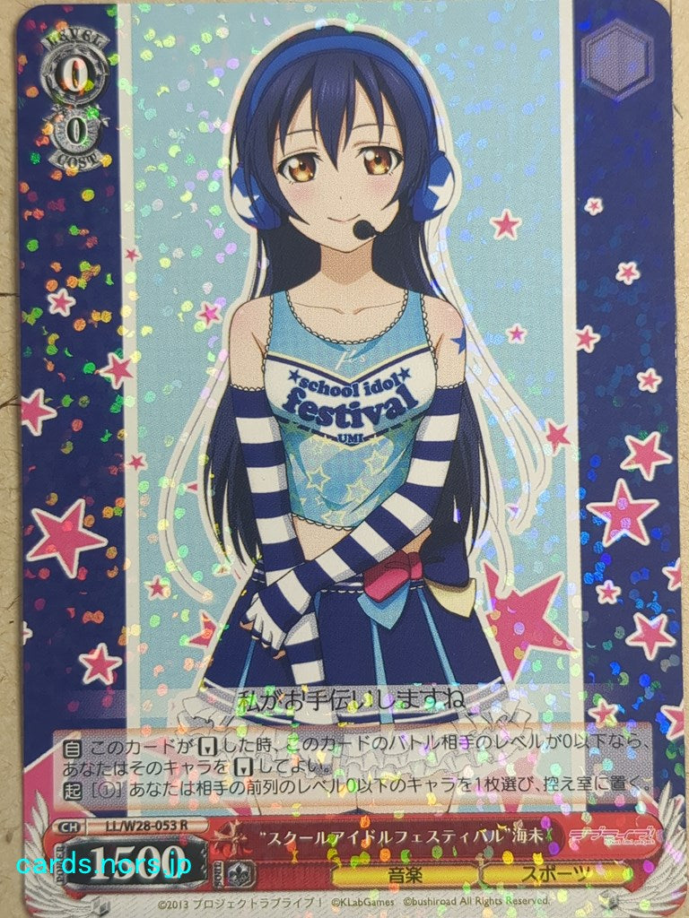 Weiss Schwarz Love Live! School idol project -Umi Sonoda-   Trading Card LL/WE28-053R