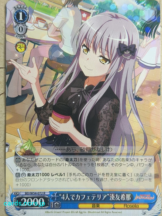 Weiss Schwarz BanG Dream! -Yukina Minato-   Trading Card BD/W54-072R