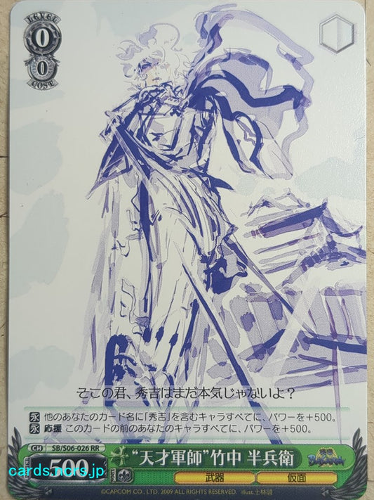 Weiss Schwarz Sengoku BASARA -Hanbee Takenaka-   Trading Card SB/S06-026RR