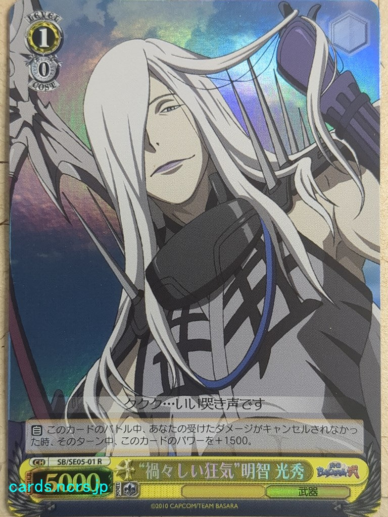 Weiss Schwarz Sengoku BASARA -Mitsuhide Akechi-   Trading Card SB/SE05-01RF