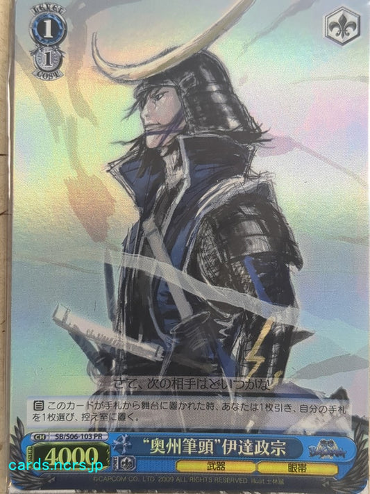 Weiss Schwarz Sengoku BASARA -Masamune Date-   Trading Card SB/S06-103PR
