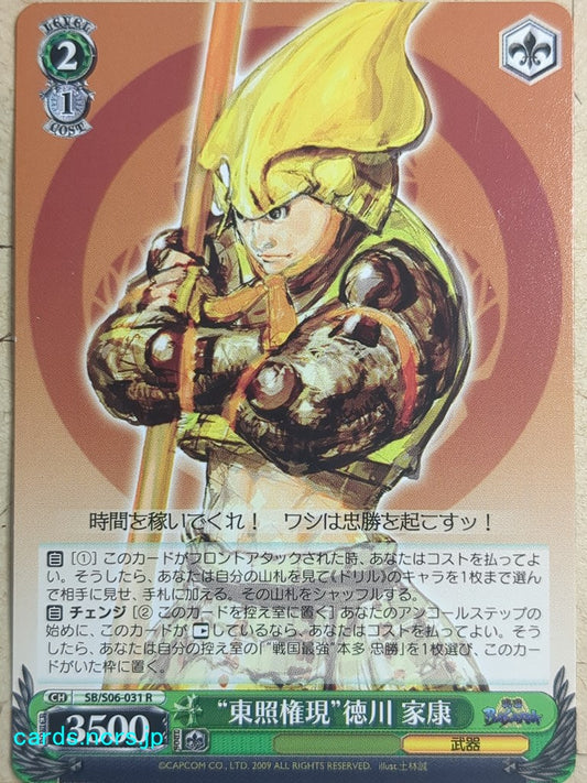 Weiss Schwarz Sengoku BASARA -Ieyasu Tokugawa-   Trading Card SB/S06-031R