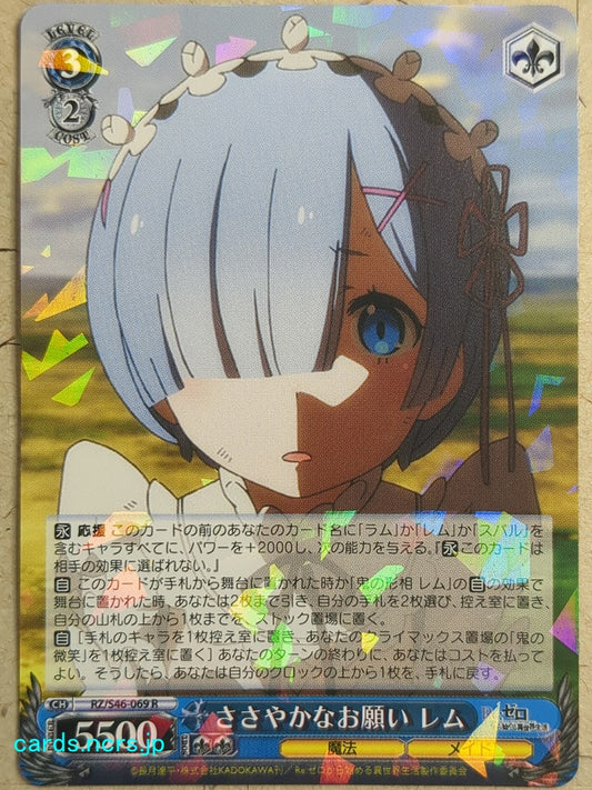 Weiss Schwarz Re:ZERO Starting Life in Another World -Rem-   Trading Card RZ/S46-069R