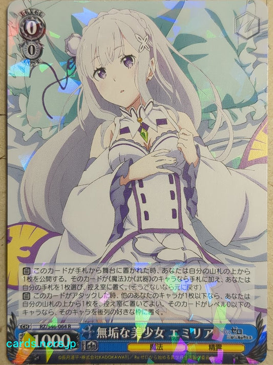 Weiss Schwarz Re:ZERO Starting Life in Another World -Emilia-   Trading Card RZ/S46-064R