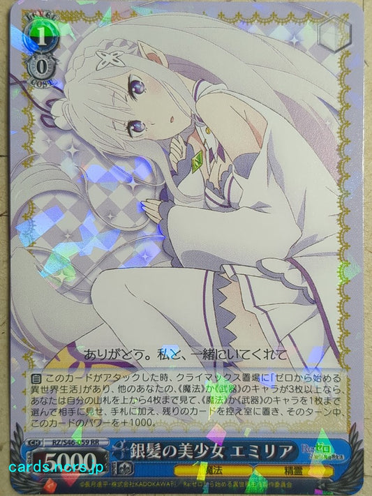 Weiss Schwarz Re:ZERO Starting Life in Another World -Emilia-   Trading Card RZ/S46-059RR