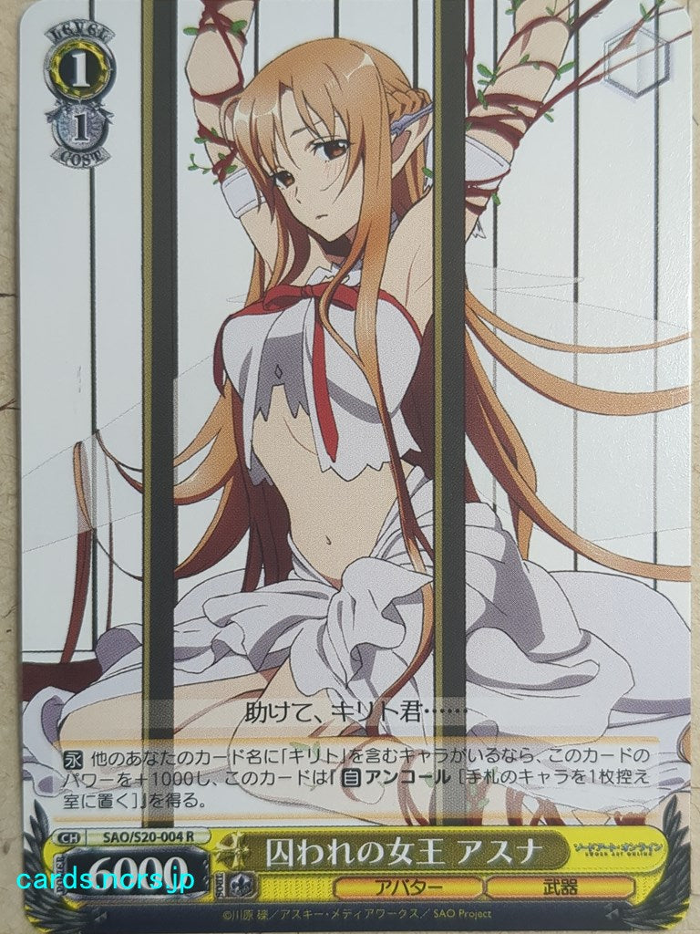 Weiss Schwarz Sword Art Online -Asuna-   Trading Card SAO/S20-004R
