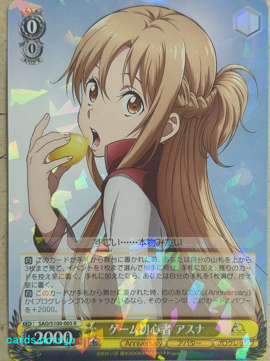 Weiss Schwarz Sword Art Online -Asuna-   Trading Card SAO/S100-005R