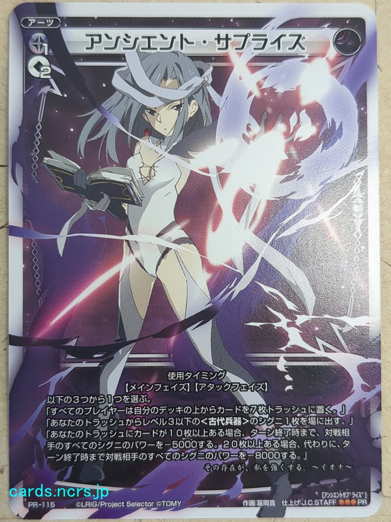 Wixoss White Wixoss Ancient Surprise Trading Card WXPR-115