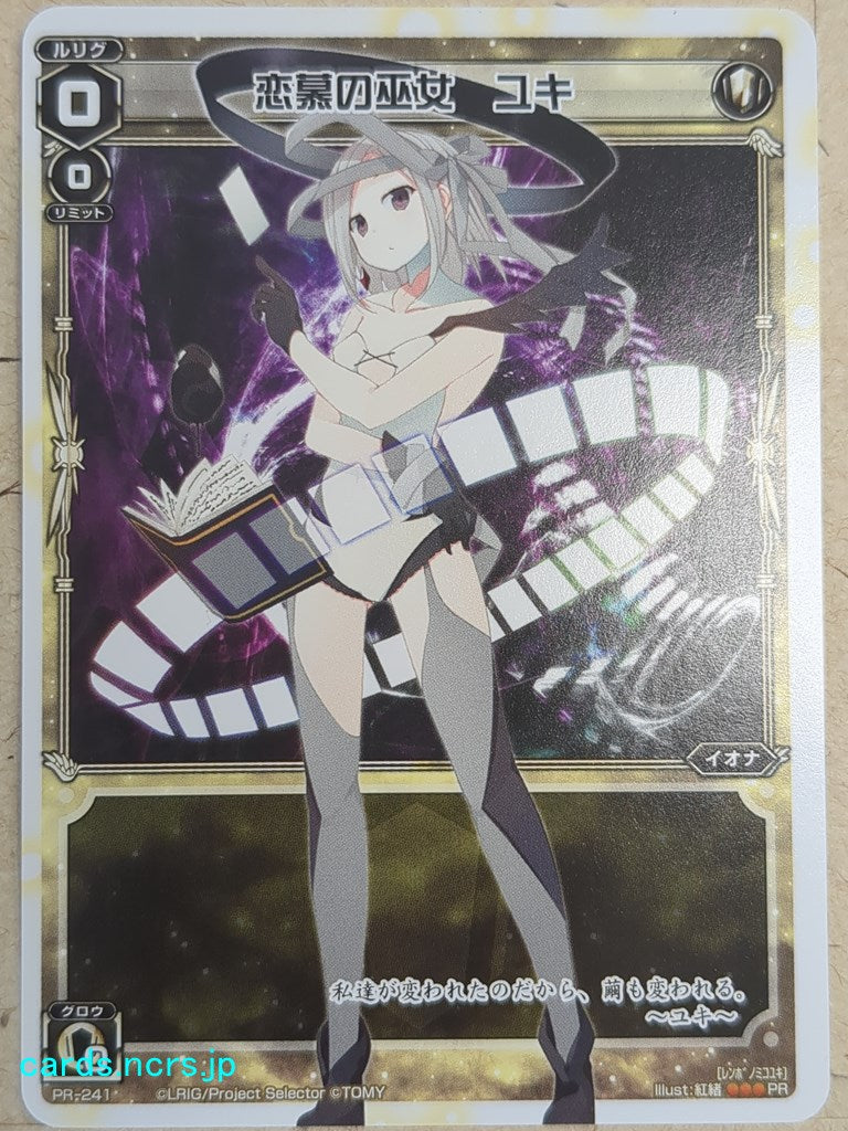 Wixoss White Wixoss -Yuki-  Miko of Falling in Love Trading Card WXPR-241