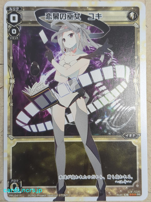 Wixoss White Wixoss -Yuki-  Miko of Falling in Love Trading Card WXPR-241