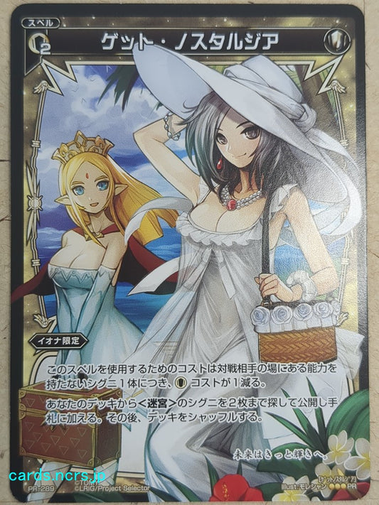 Wixoss Black Wixoss Get Nostalgia Trading Card WXPR-289