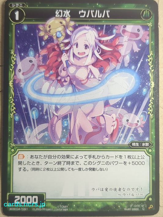Wixoss Black Wixoss -Wooper Looper-  Water Phantom Trading Card WXK04-091
