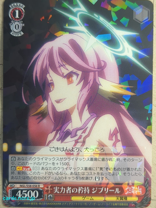 Weiss Schwarz No Game, No Life -Jibril-   Trading Card NGL/S58-056R