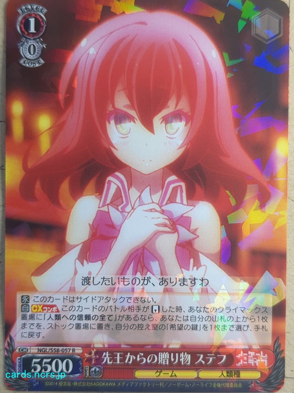 Weiss Schwarz No Game, No Life -Stephanie Dola-   Trading Card NGL/S58-057R