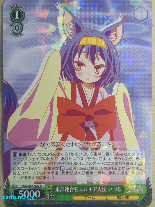 Weiss Schwarz No Game, No Life -Izuna Hatsuse-   Trading Card NGL/S58-029R