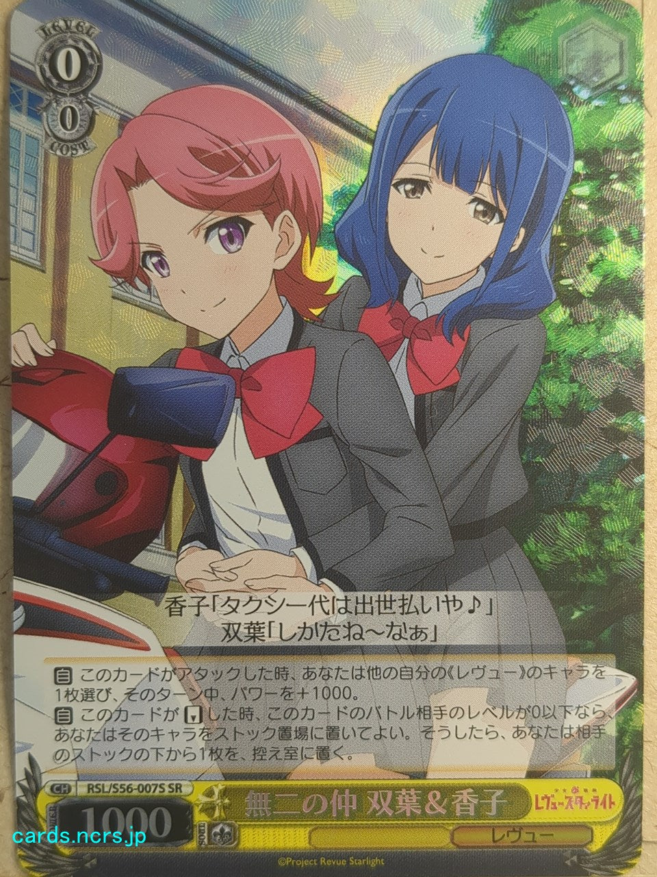 Weiss Schwarz Revue Starlight -Futaba Isurugi-   Trading Card RSL/S56-007SSR