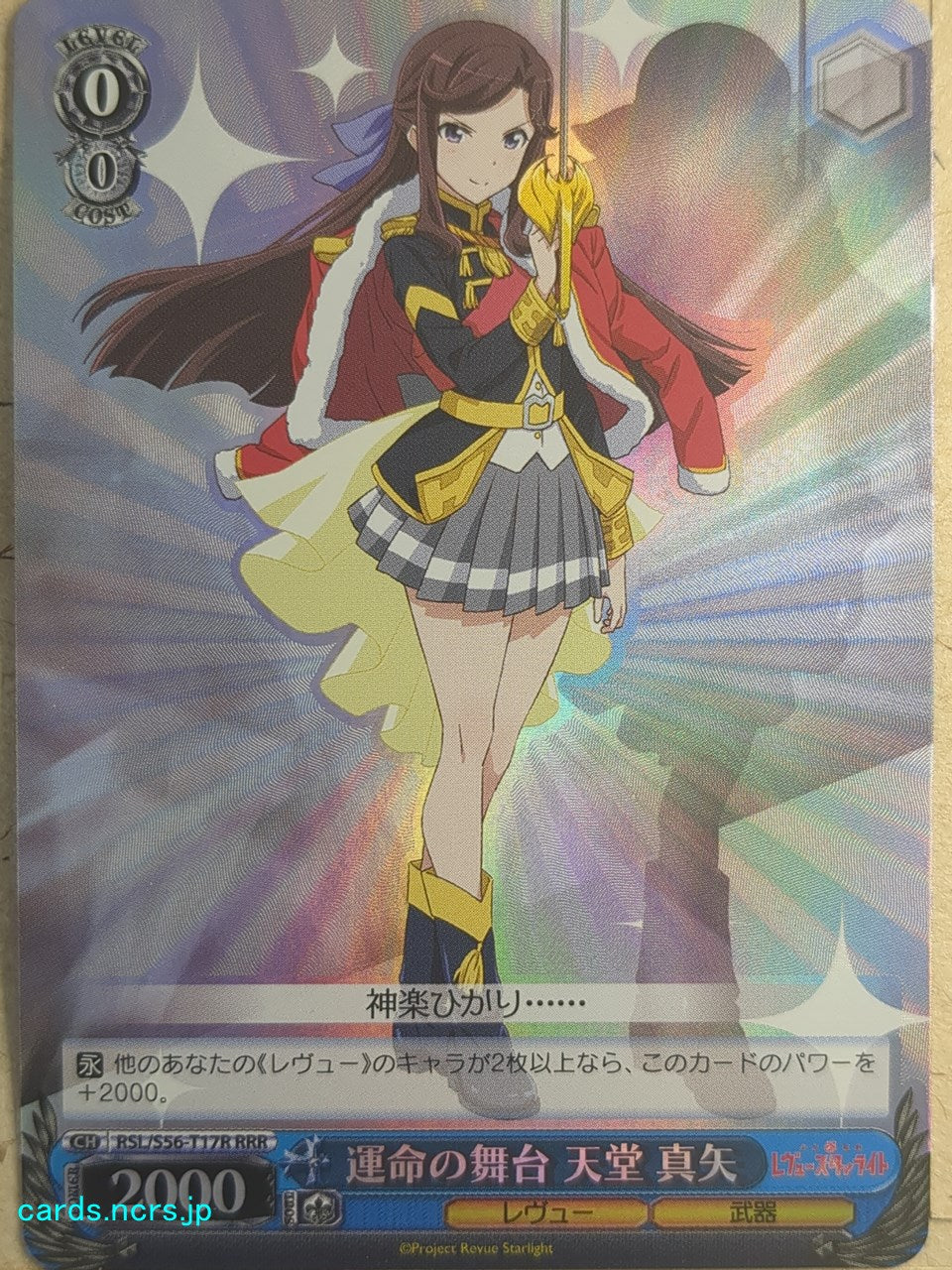 Weiss Schwarz Revue Starlight -Maya Tendo-   Trading Card RSL/S56-T17RRRR