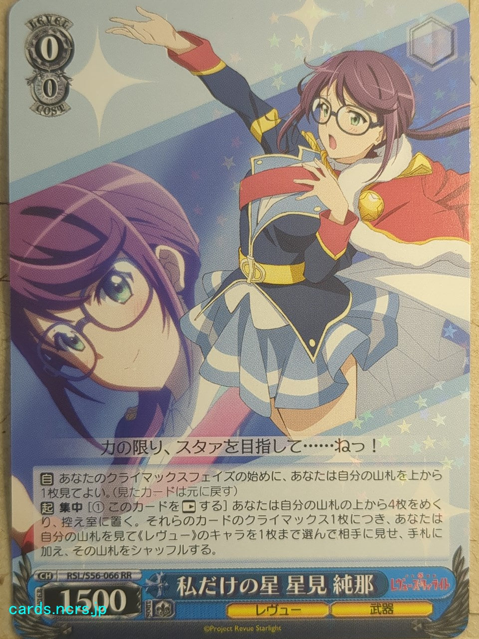 Weiss Schwarz Revue Starlight -Junna Hoshimi-   Trading Card RSL/S56-066RR