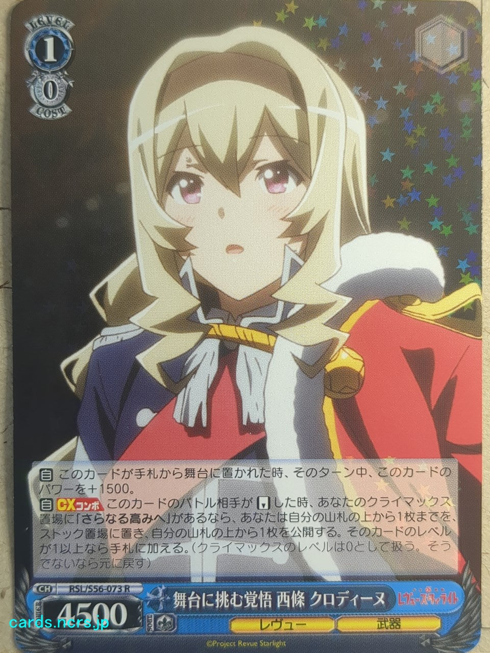 Weiss Schwarz Revue Starlight -Claudine Saijo-   Trading Card RSL/S56-073R