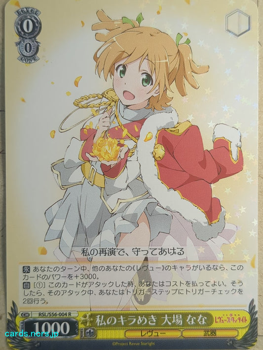 Weiss Schwarz Revue Starlight -Nana Daiba-   Trading Card RSL/S56-004R