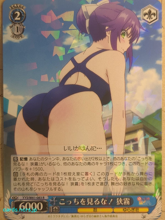 Weiss Schwarz Yuuna and the Haunted Hot Springs -Sagiri Ameno-   Trading Card YYS/W61-083R