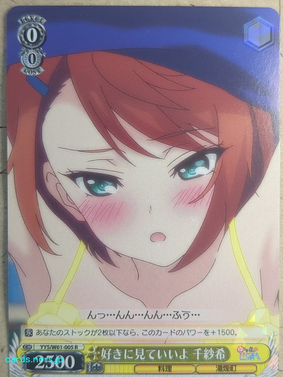 Weiss Schwarz Yuuna and the Haunted Hot Springs -Chisaki Miyazaki-   Trading Card YYS/W61-005R