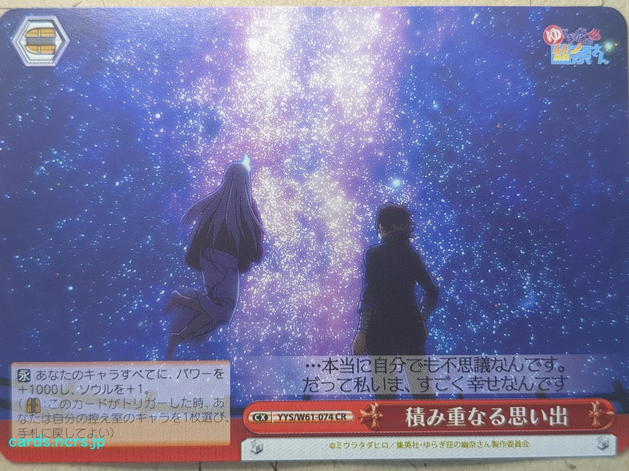 Weiss Schwarz Yuuna and the Haunted Hot Springs -Yuuna Yunohana-   Trading Card YYS/W61-074CR