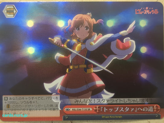 Weiss Schwarz Revue Starlight -Karen Aijo-   Trading Card RSL/S56-T15SSR