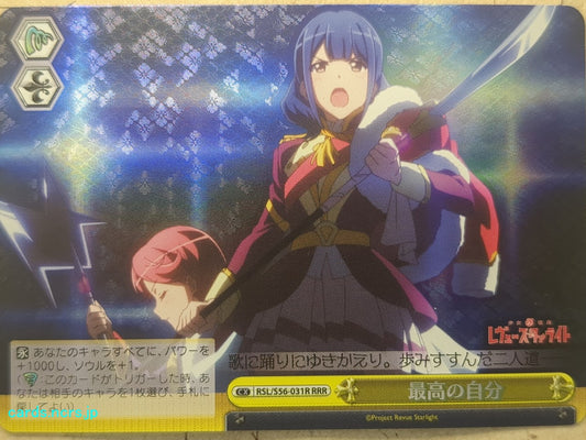 Weiss Schwarz Revue Starlight -Kaoruko Hanayagi-   Trading Card RSL/S56-031RRRR