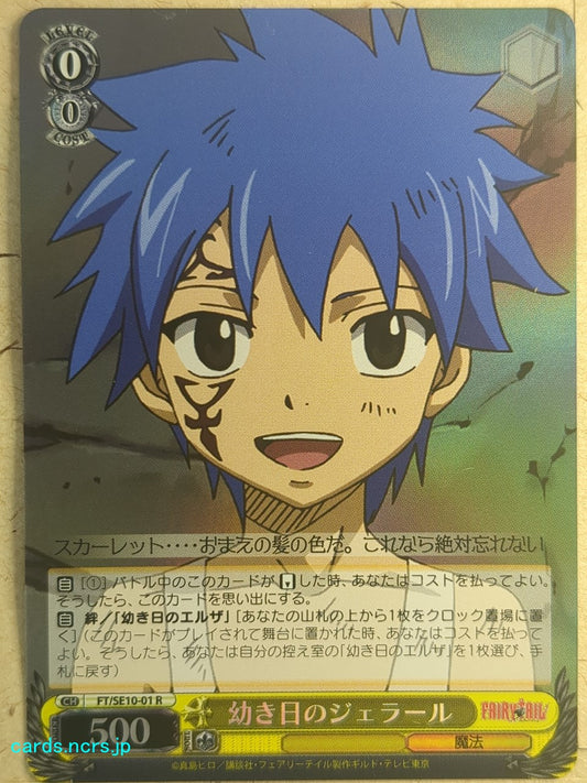 Weiss Schwarz Fairy Tail -Jellal Fernandes-   Trading Card FT/SE10-01R
