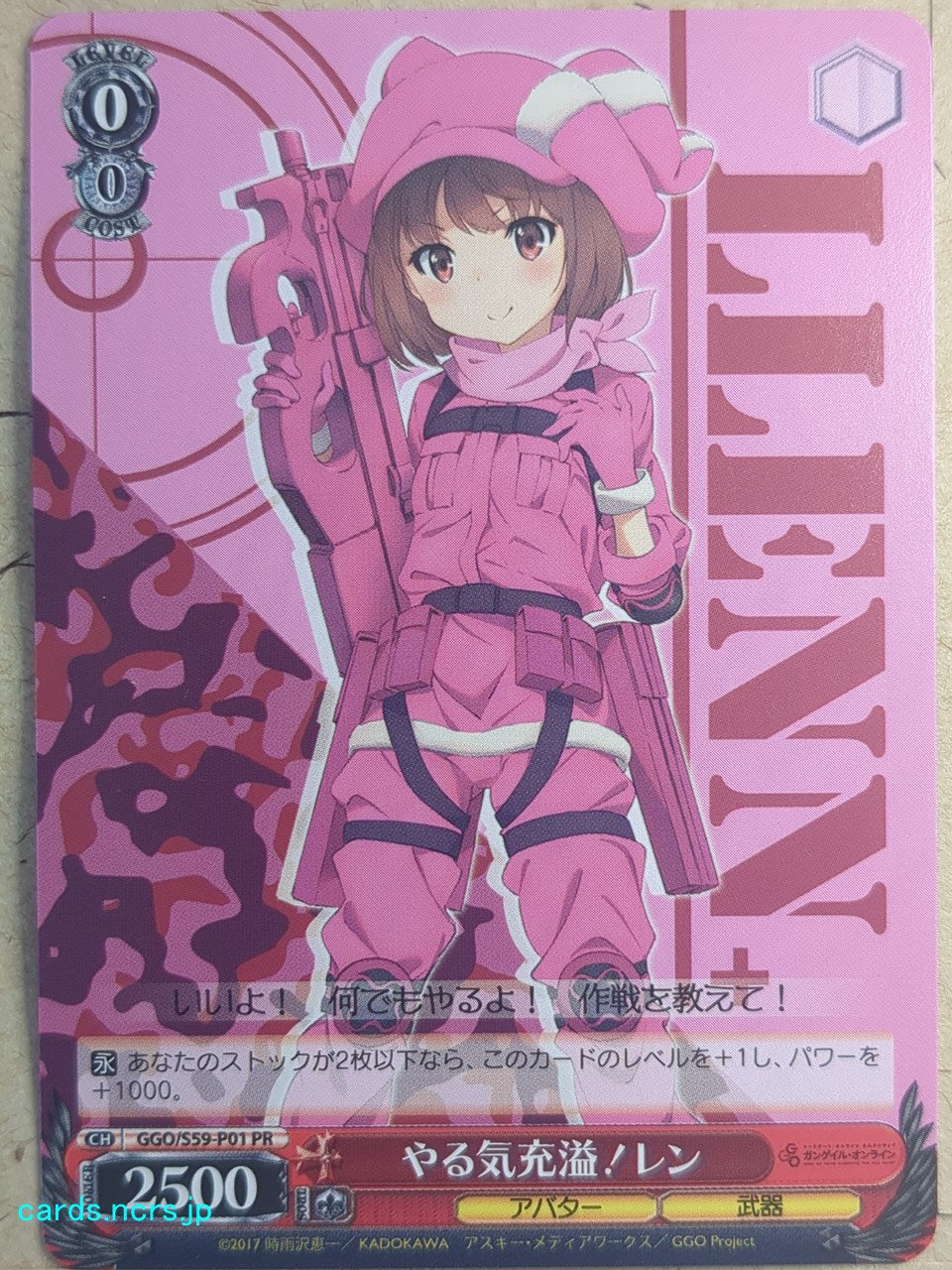 Weiss Schwarz Gun Gale Online -Llenn-   Trading Card GGO/S59-P01PR