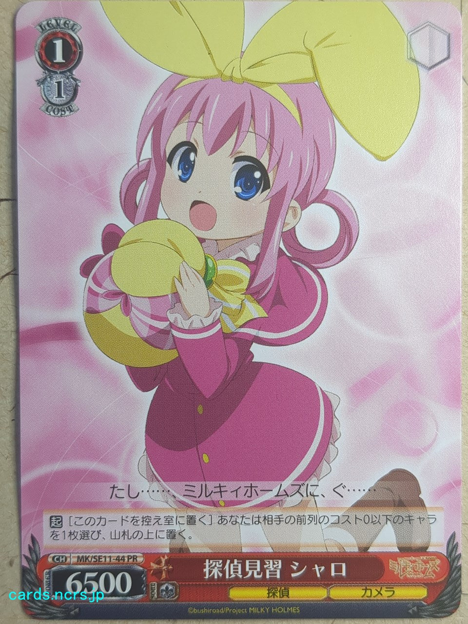 Weiss Schwarz Tantei Opera Milky Holmes -Sherlock "Sheryl" Shellingford-   Trading Card MK/SE11-44PR