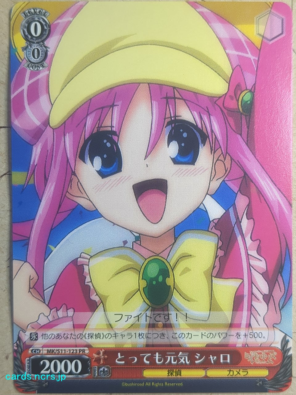 Weiss Schwarz Tantei Opera Milky Holmes -Sherlock "Sheryl" Shellingford-   Trading Card MK/S11-123PR