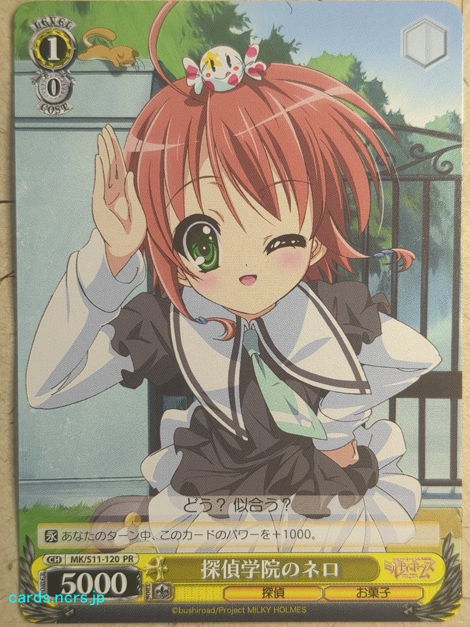 Weiss Schwarz Tantei Opera Milky Holmes -Nero Yuzurizaki-   Trading Card MK/S11-120PR