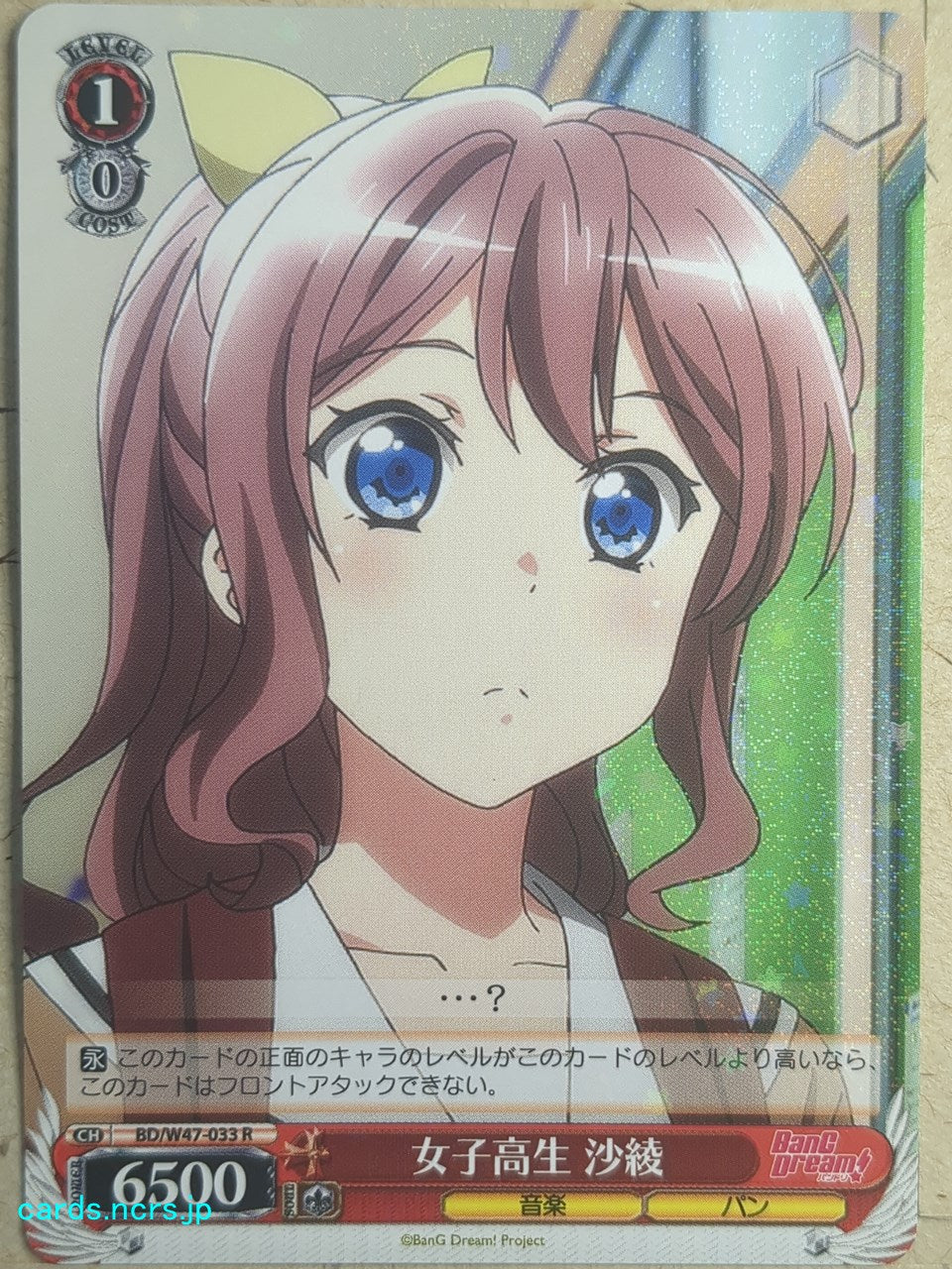 Weiss Schwarz BanG Dream! -Saya Yamabuki-   Trading Card BD/W47-033R