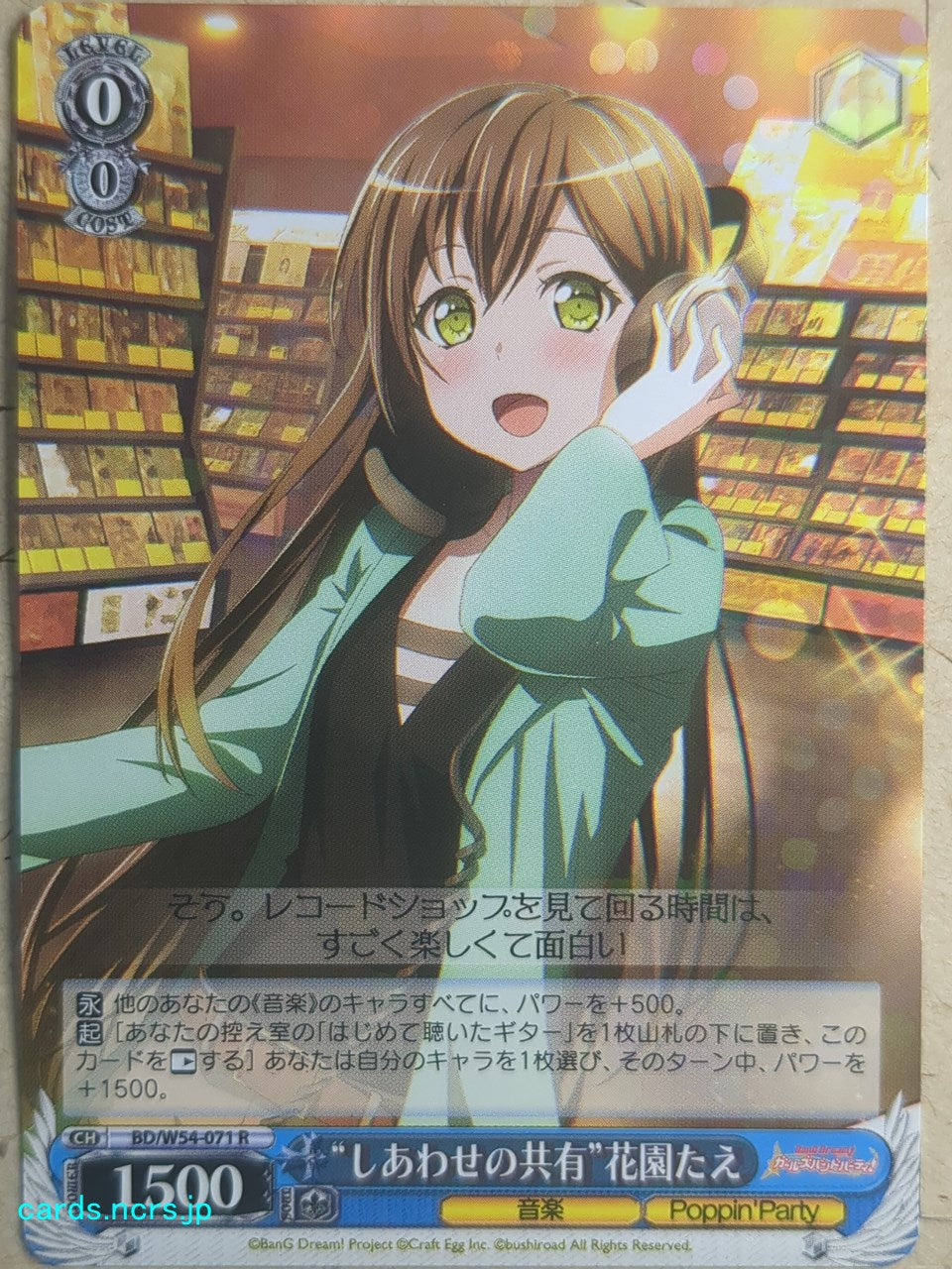 Weiss Schwarz BanG Dream! -Tae Hanazono-   Trading Card BD/W54-071R