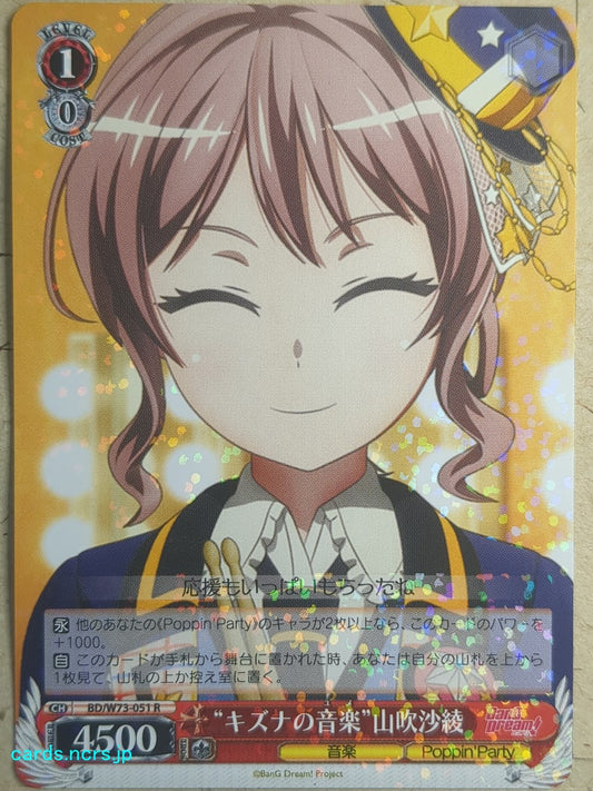Weiss Schwarz BanG Dream! -Saya Yamabuki-   Trading Card BD/W73-051R