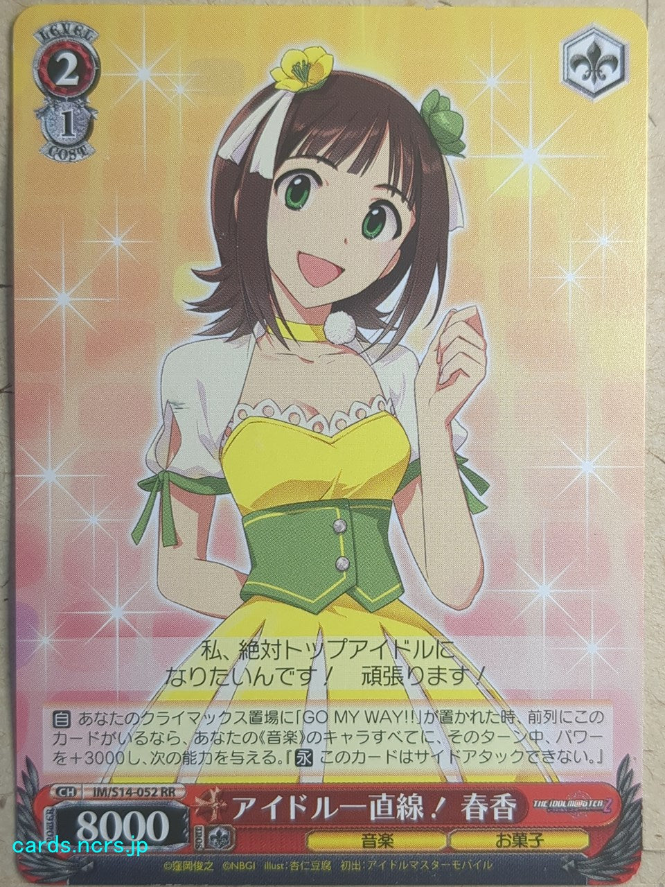 Weiss Schwarz The IDOLM@STER -Haruka Amami-   Trading Card IM/S14-052RR
