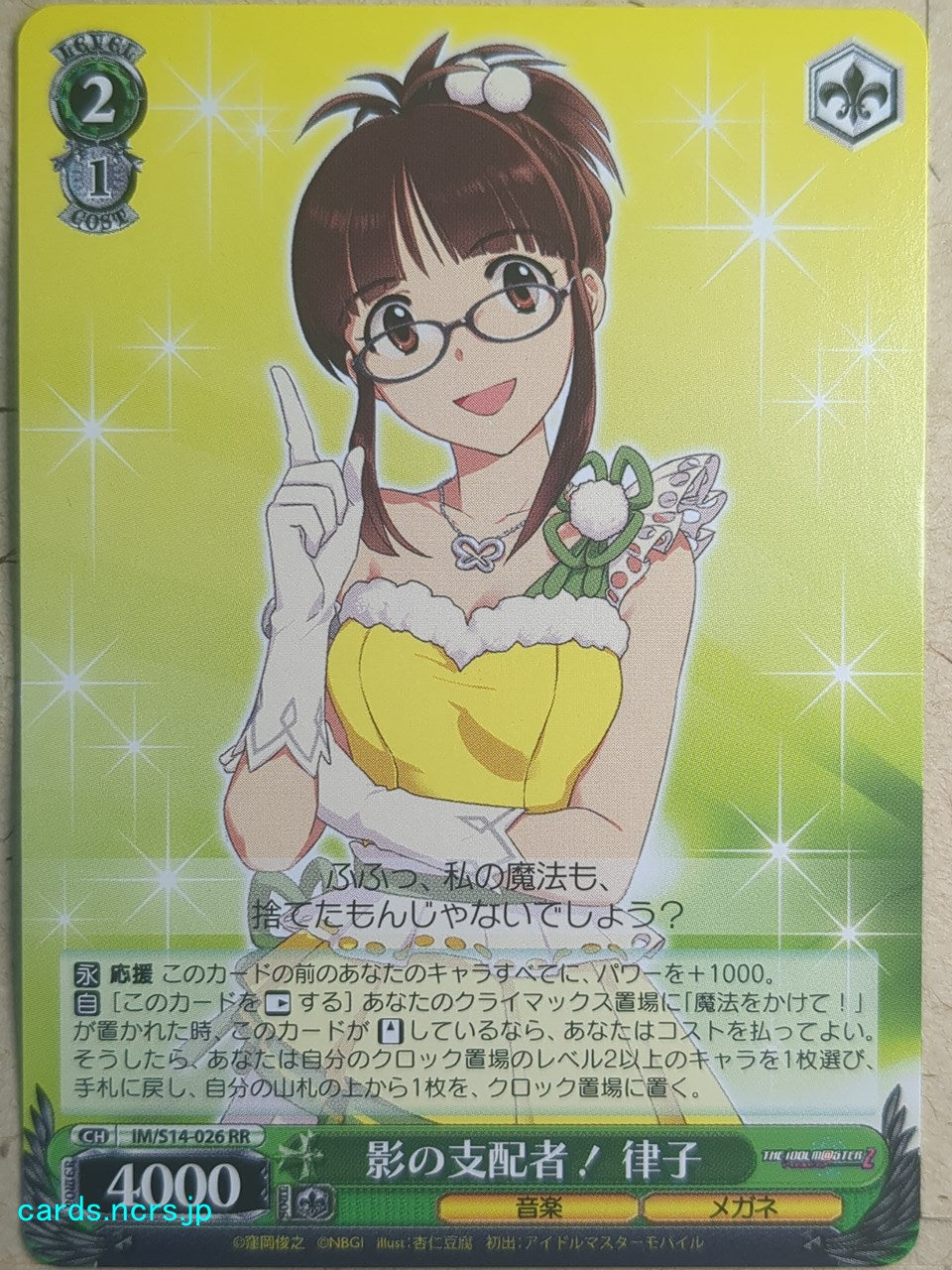 Weiss Schwarz The IDOLM@STER -Ritsuko Akizuki-   Trading Card IM/S14-026RR