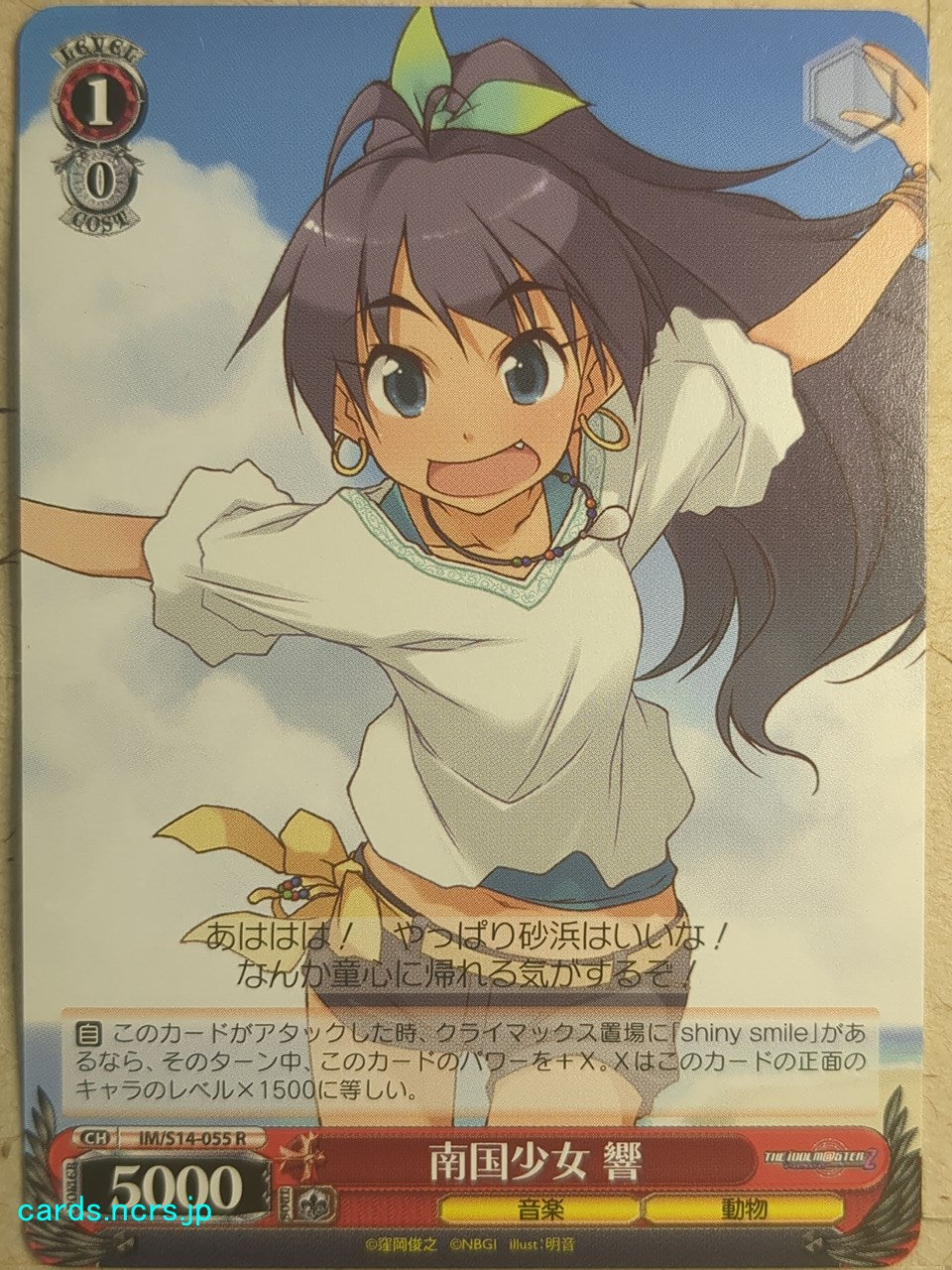 Weiss Schwarz The IDOLM@STER -Hibiki Ganaha-   Trading Card IM/S14-055R