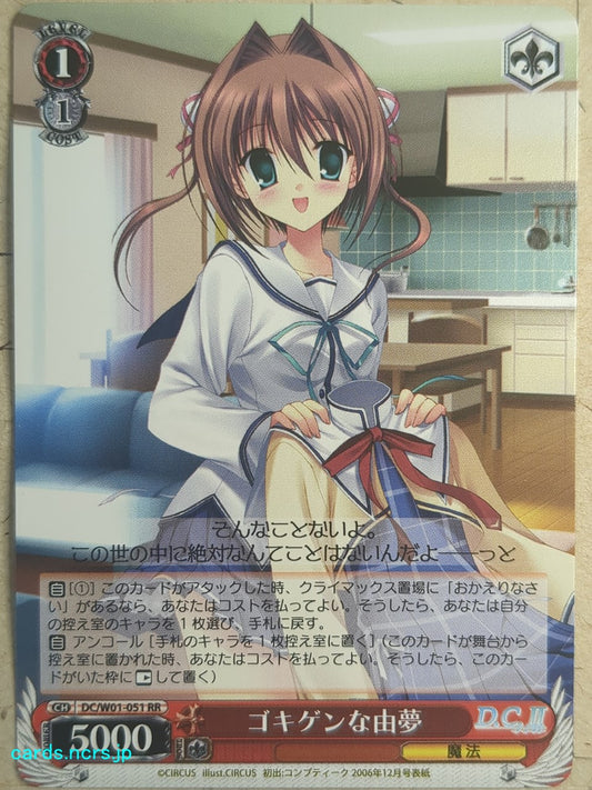 Weiss Schwarz D.C. ~Da Capo^ -Yume Asakura-   Trading Card DC/W01-051RR