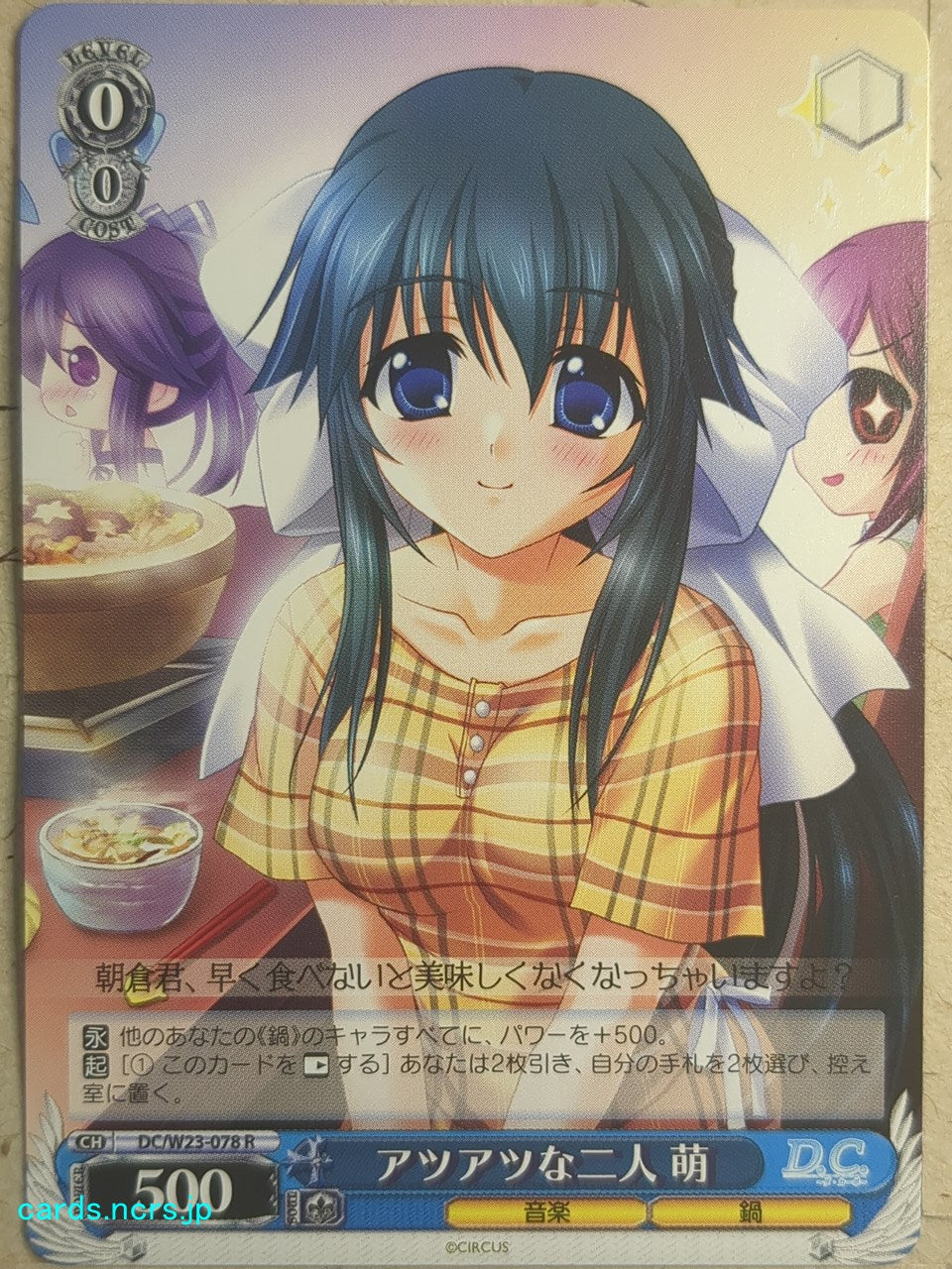 Weiss Schwarz D.C. ~Da Capo^ -Moe Mizukoshi-   Trading Card DC/W23-078R