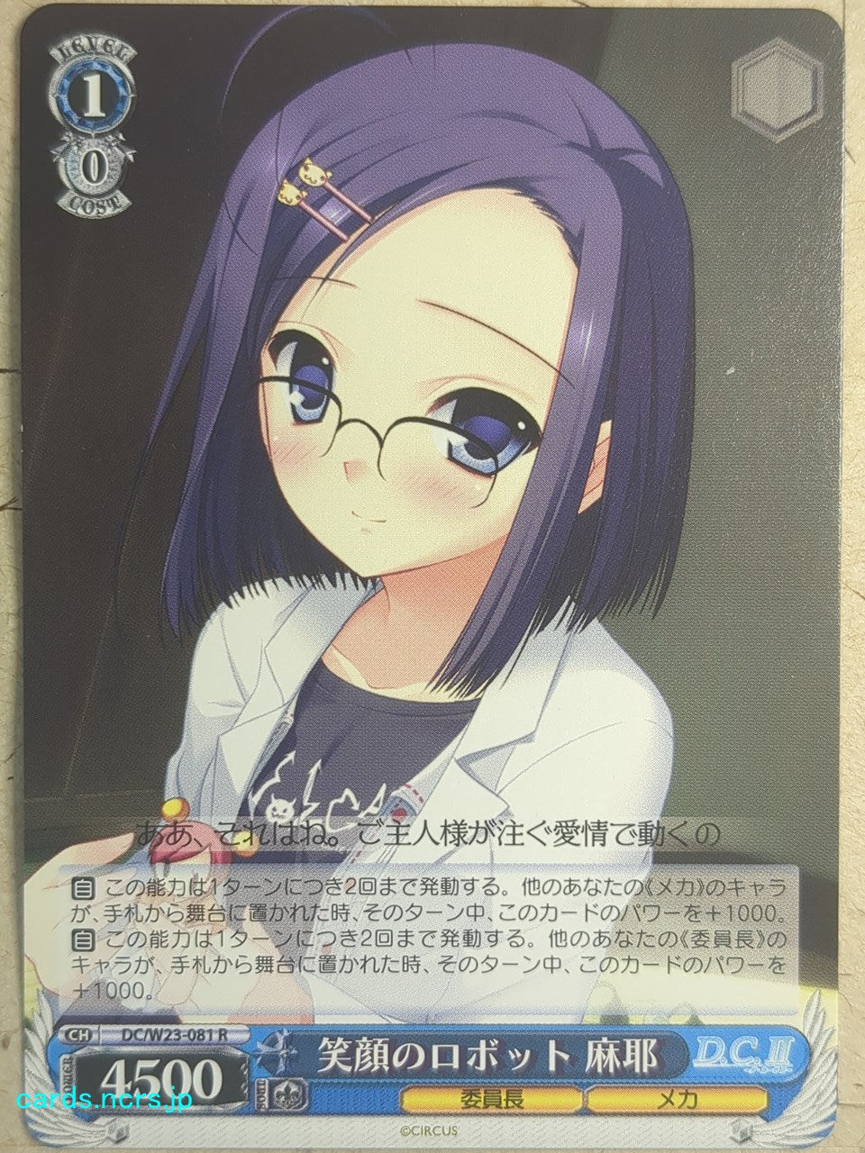 Weiss Schwarz D.C. ~Da Capo^ -Maya Sawai-   Trading Card DC/W23-081R