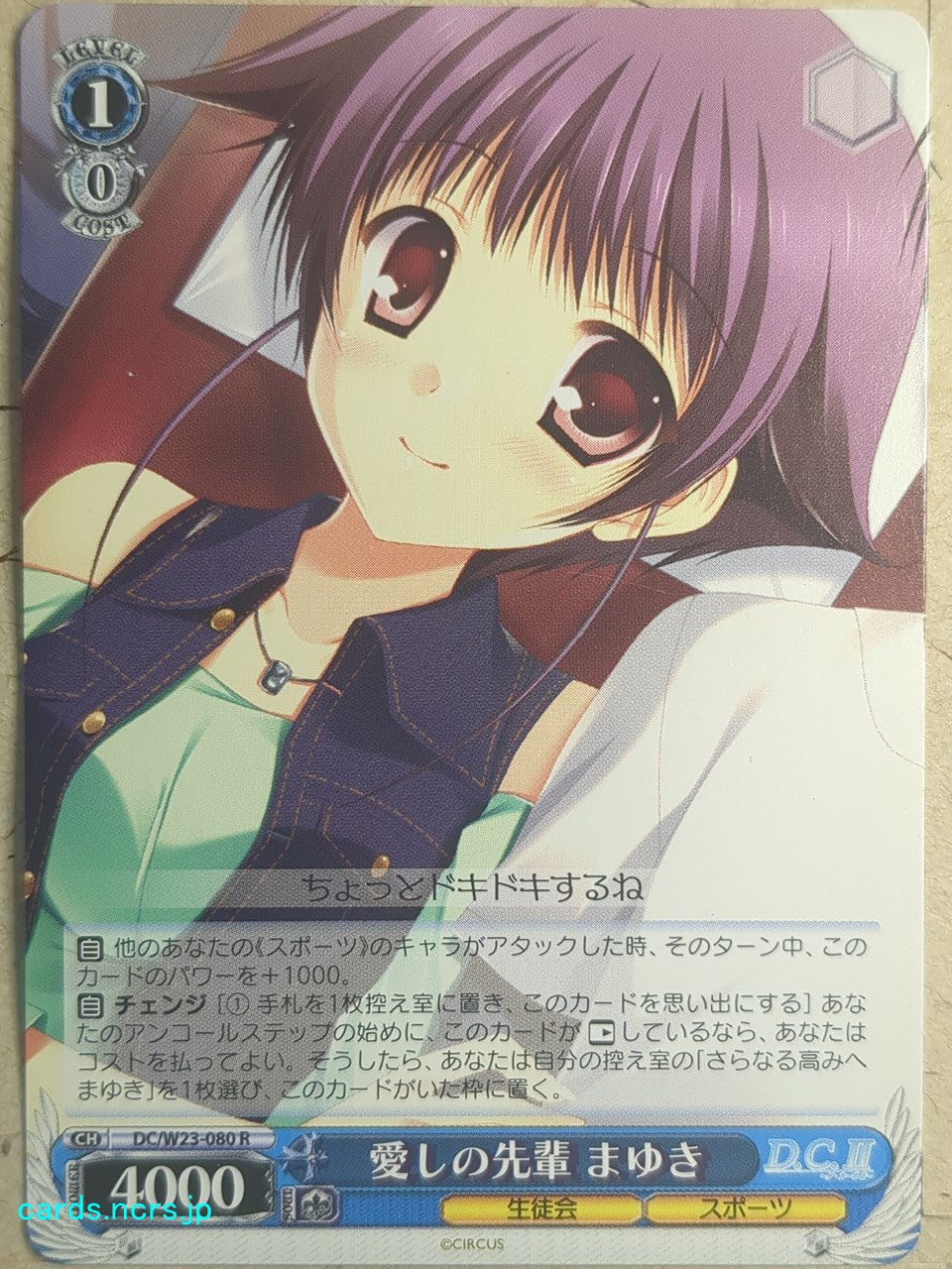 Weiss Schwarz D.C. ~Da Capo^ -Mayuki Kosaka-   Trading Card DC/W23-080R