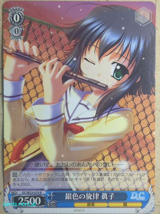 Weiss Schwarz D.C. ~Da Capo^ -Mako Mizukoshi-   Trading Card DC/W23-079R