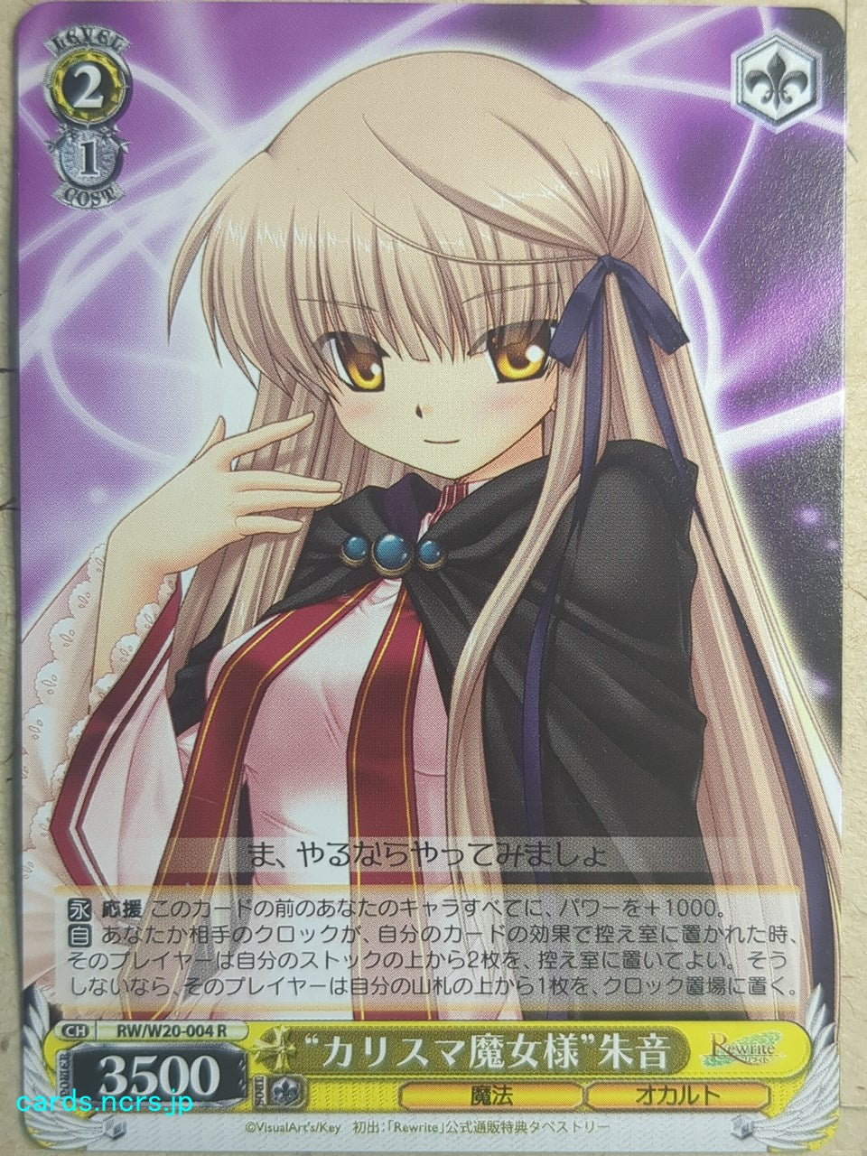 Weiss Schwarz Rewrite -Akane Senri-   Trading Card RW/W20-004R