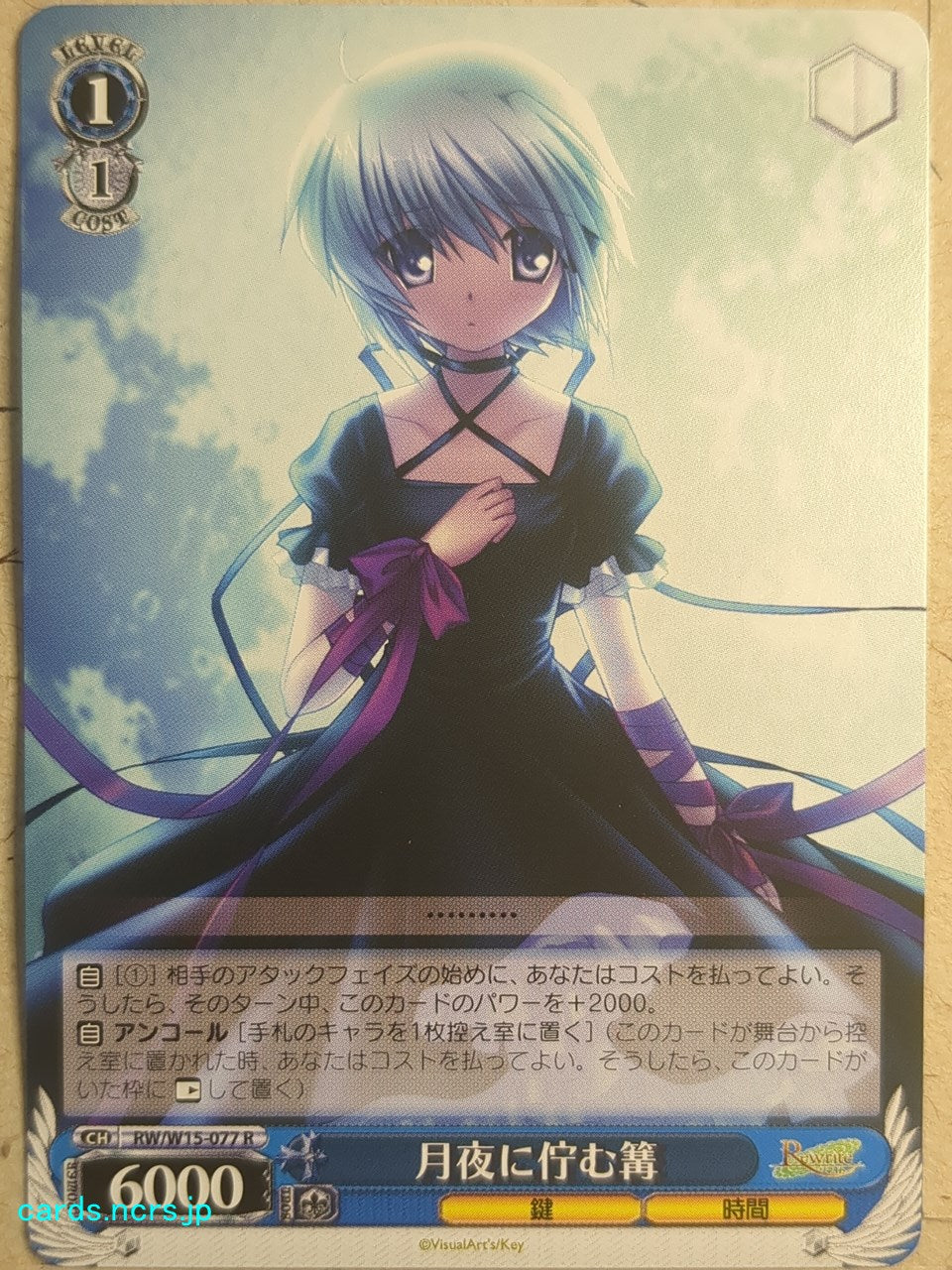 Weiss Schwarz Rewrite -Kagari-   Trading Card RW/W15-077R